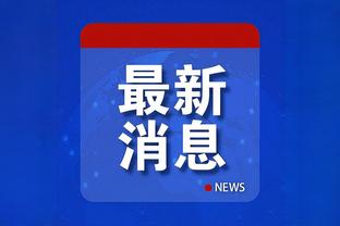 沃格尔谈KD下半场10中0：有些犯规没吹 他应该有20到22次罚球